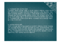 교사의 리더십 - 리더십이란, 전통적 리더십과 교육 리더십의 비교 -18