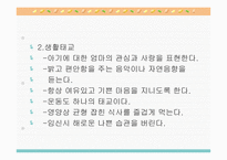 태교 - 태교란, 태교의 중요성, 전통적태교 -7