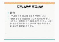 태교 - 태교란, 태교의 중요성, 전통적태교 -9
