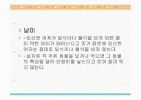 태교 - 태교란, 태교의 중요성, 전통적태교 -13