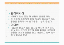 태교 - 태교란, 태교의 중요성, 전통적태교 -14