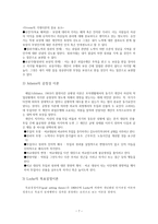 동기이론 - 1 동기이론의 개념 2 동기의 내용이론 3 동기의 과정이론 -8