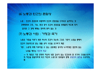 노동과 인간 - 창세기에 나타난 노동 -4