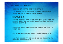 노동과 인간 - 창세기에 나타난 노동 -6