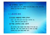 노동과 인간 - 창세기에 나타난 노동 -7