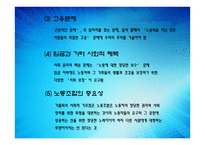 노동과 인간 - 창세기에 나타난 노동 -8