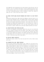 여성과 사회 (아버지 - 심층 인터뷰) -4