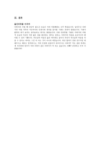 여성과 사회 (아버지 - 심층 인터뷰) -5