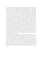 현재 우리나라의 교육개혁방안이 지향하고 있는 방향성에 대하여, 학생의 인권문제에 대한 자신의 생각, 학생하면 떠오르는 것은 무엇인가 청소년1 -2
