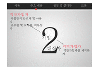 건강보험 - 쟁점 및 인터뷰 -7