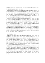 보육시설 평가(평가인증)에 대하여 - 1  평가인증제도 2  보육시설 평가인증의 지표 -2