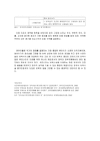 보육시설 평가(평가인증)에 대하여 - 1  평가인증제도 2  보육시설 평가인증의 지표 -5
