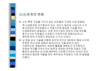 유아기 발달 - 1 신체발달 2 운동발달 3 Piaget의 전 조작기 -5