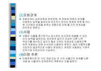 유아기 발달 - 1 신체발달 2 운동발달 3 Piaget의 전 조작기 -16