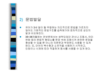유아기 발달 - 1 신체발달 2 운동발달 3 Piaget의 전 조작기 -19