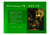 르네상스 미술 - 미술의 부활 -2