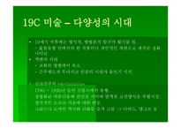 르네상스 미술 - 미술의 부활 -3