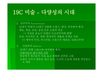 르네상스 미술 - 미술의 부활 -4