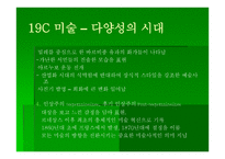 르네상스 미술 - 미술의 부활 -5