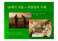 르네상스 미술 - 미술의 부활 -6