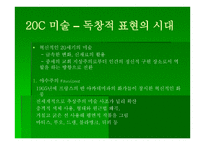 르네상스 미술 - 미술의 부활 -7