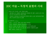 르네상스 미술 - 미술의 부활 -8