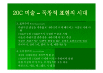 르네상스 미술 - 미술의 부활 -9
