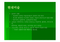 르네상스 미술 - 미술의 부활 -10