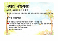 환경위기와 환경문제 - 원인 -8