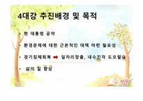 환경위기와 환경문제 - 원인 -9