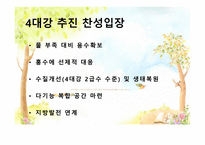 환경위기와 환경문제 - 원인 -10