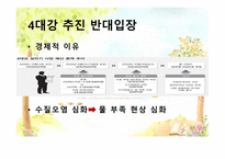 환경위기와 환경문제 - 원인 -11