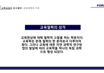 교육과정 -5