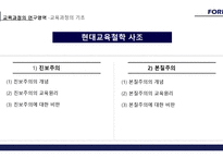 교육과정 -6