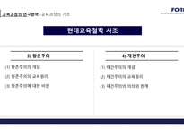 교육과정 -7