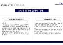 교육과정 -10