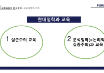 교육과정 -13