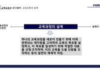 교육과정 -14