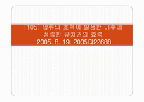 압류의 효력이 발생한 이후에 성립한 유치권의 효력 -1