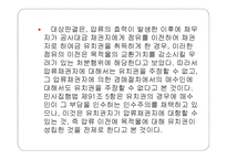 압류의 효력이 발생한 이후에 성립한 유치권의 효력 -13