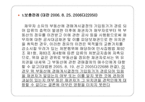 압류의 효력이 발생한 이후에 성립한 유치권의 효력 -14