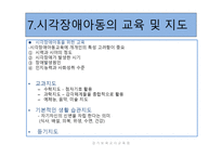 시각장애 - 정의와 원인 -9