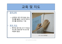 시각장애 - 정의와 원인 -10