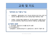 시각장애 - 정의와 원인 -11