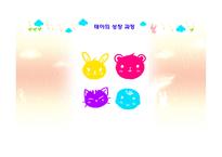 아동발달 - 태내발달 - 생명의 시작, 태내 발달 단계 -6