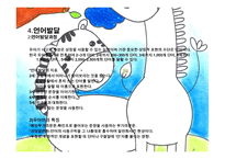 유아기의 발달 -  1  신체적 발달 2  운동발달 3  인지발달 -20