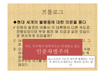 총, 균, 쇠 (Guns, Germs, and Steel) - 책소개 -5