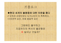 총, 균, 쇠 (Guns, Germs, and Steel) - 책소개 -6