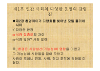 총, 균, 쇠 (Guns, Germs, and Steel) - 책소개 -12