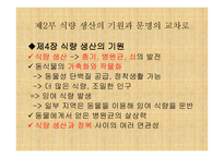 총, 균, 쇠 (Guns, Germs, and Steel) - 책소개 -14
